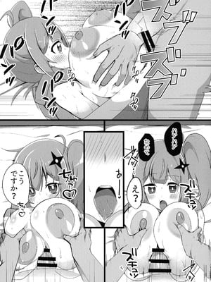 (C106) [oda九 (oda)] 忍者と巨乳のふたりえっち (忍者と殺し屋のふたりぐらし)_12