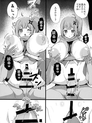 (C106) [oda九 (oda)] 忍者と巨乳のふたりえっち (忍者と殺し屋のふたりぐらし)_17