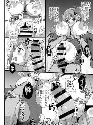 (C106) [oda九 (oda)] 忍者と巨乳のふたりえっち (忍者と殺し屋のふたりぐらし)_19