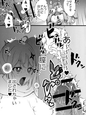 (C106) [oda九 (oda)] 忍者と巨乳のふたりえっち (忍者と殺し屋のふたりぐらし)_20