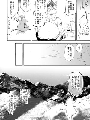 (C106) [かえでもみじ (しじょっこ)] 勇者ああああと仲間たち ヒモを養うヴァルキュリア_30