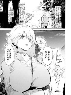 (C106) [かえでもみじ (しじょっこ)] 勇者ああああと仲間たち ヒモを養うヴァルキュリア_31