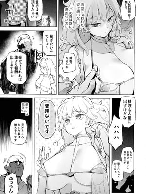 (C106) [かえでもみじ (しじょっこ)] 勇者ああああと仲間たち ヒモを養うヴァルキュリア_45