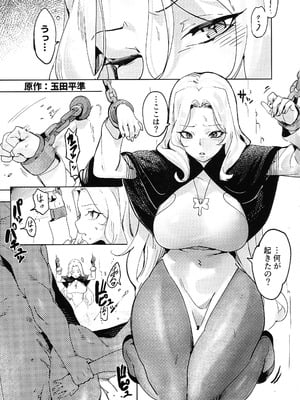 (C106) [くわい屋 (玉田平準)] 罪の根源_03