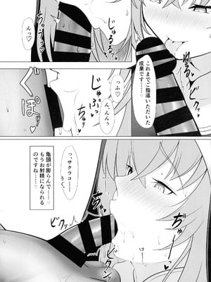 (C106) [すいすいすーさいど (ななせ)] サクラコ様のわっぴー＊をわっぴー☆する本 (ブルーアーカイブ)_09