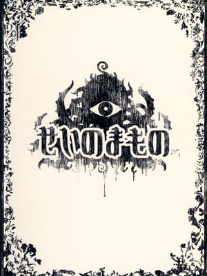 (C106) [せいのまもの (せーま, C‐Low, 瞬膜)] フリーレンとエロトラップダンジョン (葬送のフリーレン)_02