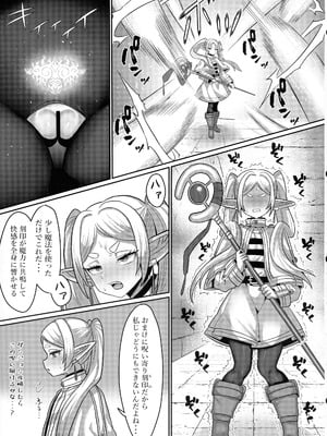 (C106) [せいのまもの (せーま, C‐Low, 瞬膜)] フリーレンとエロトラップダンジョン (葬送のフリーレン)_13