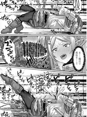 (C106) [せいのまもの (せーま, C‐Low, 瞬膜)] フリーレンとエロトラップダンジョン (葬送のフリーレン)_17