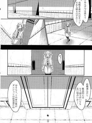 (C106) [せいのまもの (せーま, C‐Low, 瞬膜)] フリーレンとエロトラップダンジョン (葬送のフリーレン)_22