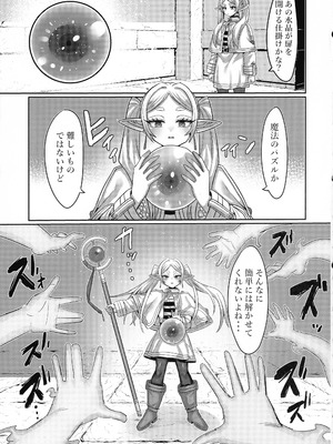 (C106) [せいのまもの (せーま, C‐Low, 瞬膜)] フリーレンとエロトラップダンジョン (葬送のフリーレン)_23