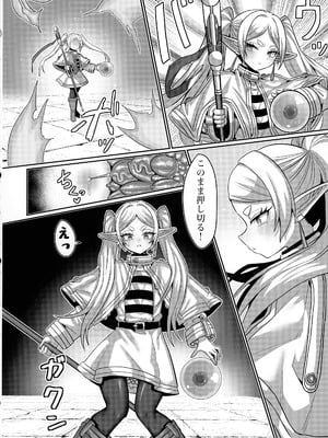 (C106) [せいのまもの (せーま, C‐Low, 瞬膜)] フリーレンとエロトラップダンジョン (葬送のフリーレン)_24