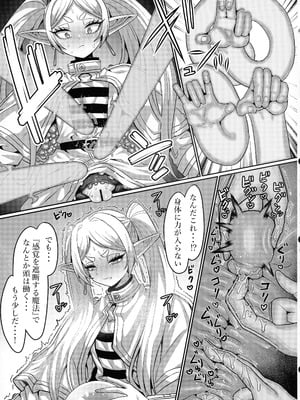 (C106) [せいのまもの (せーま, C‐Low, 瞬膜)] フリーレンとエロトラップダンジョン (葬送のフリーレン)_25