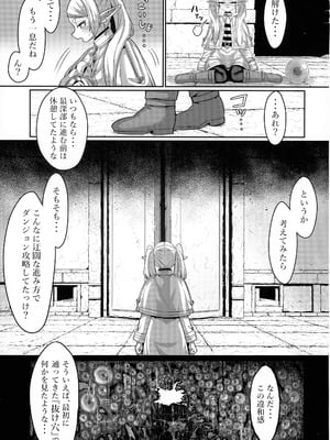 (C106) [せいのまもの (せーま, C‐Low, 瞬膜)] フリーレンとエロトラップダンジョン (葬送のフリーレン)_27