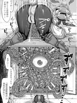 (C106) [せいのまもの (せーま, C‐Low, 瞬膜)] フリーレンとエロトラップダンジョン (葬送のフリーレン)_29