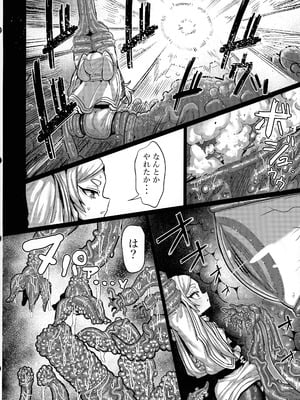 (C106) [せいのまもの (せーま, C‐Low, 瞬膜)] フリーレンとエロトラップダンジョン (葬送のフリーレン)_32