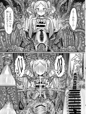 (C106) [せいのまもの (せーま, C‐Low, 瞬膜)] フリーレンとエロトラップダンジョン (葬送のフリーレン)_33