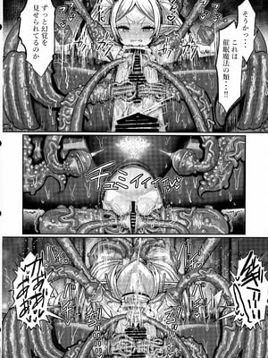 (C106) [せいのまもの (せーま, C‐Low, 瞬膜)] フリーレンとエロトラップダンジョン (葬送のフリーレン)_34