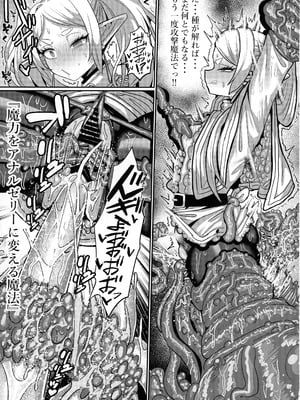 (C106) [せいのまもの (せーま, C‐Low, 瞬膜)] フリーレンとエロトラップダンジョン (葬送のフリーレン)_35