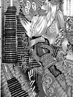 (C106) [せいのまもの (せーま, C‐Low, 瞬膜)] フリーレンとエロトラップダンジョン (葬送のフリーレン)_40