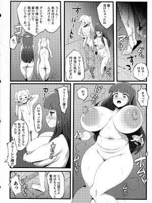 (C106) [せいのまもの (せーま, C‐Low, 瞬膜)] フリーレンとエロトラップダンジョン (葬送のフリーレン)_48