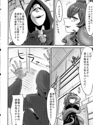 (C106) [せいのまもの (せーま, C‐Low, 瞬膜)] フリーレンとエロトラップダンジョン (葬送のフリーレン)_54