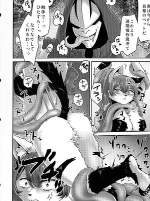 (C106) [せいのまもの (せーま, C‐Low, 瞬膜)] フリーレンとエロトラップダンジョン (葬送のフリーレン)_56