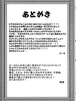 (C106) [せいのまもの (せーま, C‐Low, 瞬膜)] フリーレンとエロトラップダンジョン (葬送のフリーレン)_59