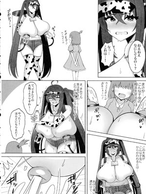 (C106) [ばななせんべい (ざわし)] 重桜のミルクアルバイター (アズールレーン)_08