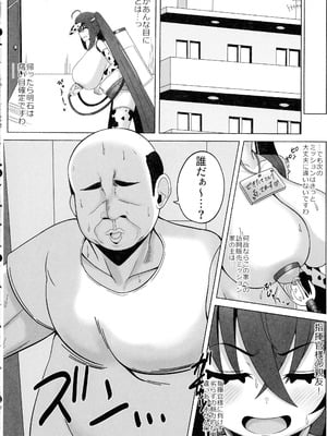 (C106) [ばななせんべい (ざわし)] 重桜のミルクアルバイター (アズールレーン)_10