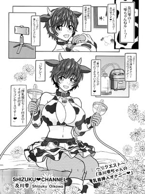 (C106) [アドリア海の女王 (牧亜べりぃ)] みるらく!5 わるーいギルティ星人さんは、おっぱいでおしおきですー!! (よろず)_11