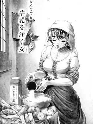 (C106) [アドリア海の女王 (牧亜べりぃ)] みるらく!5 わるーいギルティ星人さんは、おっぱいでおしおきですー!! (よろず)_33