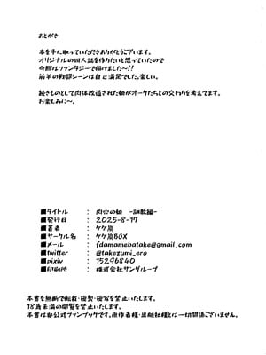 (C106) [ケケ炭BOX (ケケ炭)] 肉穴の姫 ー調教編ー_04