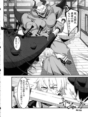 (C106) [ケケ炭BOX (ケケ炭)] 肉穴の姫 ー調教編ー_06