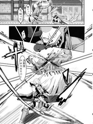 (C106) [ケケ炭BOX (ケケ炭)] 肉穴の姫 ー調教編ー_07