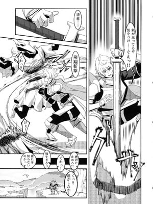 (C106) [ケケ炭BOX (ケケ炭)] 肉穴の姫 ー調教編ー_09