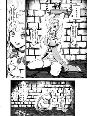 (C106) [ケケ炭BOX (ケケ炭)] 肉穴の姫 ー調教編ー_10