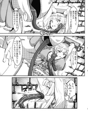 (C106) [ケケ炭BOX (ケケ炭)] 肉穴の姫 ー調教編ー_11