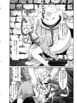 (C106) [ケケ炭BOX (ケケ炭)] 肉穴の姫 ー調教編ー_12