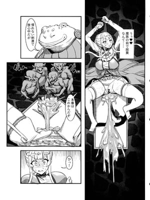 (C106) [ケケ炭BOX (ケケ炭)] 肉穴の姫 ー調教編ー_17