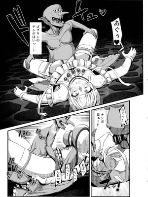 (C106) [ケケ炭BOX (ケケ炭)] 肉穴の姫 ー調教編ー_19