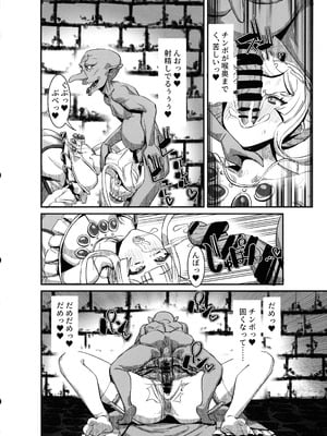 (C106) [ケケ炭BOX (ケケ炭)] 肉穴の姫 ー調教編ー_20