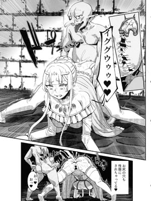 (C106) [ケケ炭BOX (ケケ炭)] 肉穴の姫 ー調教編ー_23