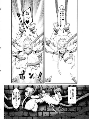 (C106) [ケケ炭BOX (ケケ炭)] 肉穴の姫 ー調教編ー_32