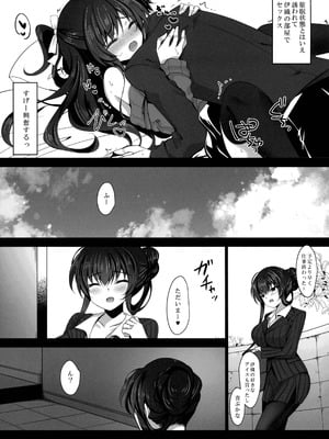 (C106) [ショコラテ (一葉モカ)] 催眠カノジョ 彼女の母 高梨桜佳 総集編01_015