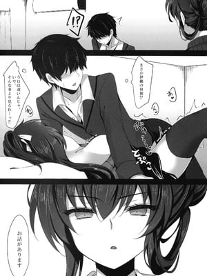 (C106) [ショコラテ (一葉モカ)] 催眠カノジョ 彼女の母 高梨桜佳 総集編01_019