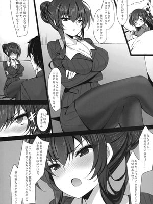 (C106) [ショコラテ (一葉モカ)] 催眠カノジョ 彼女の母 高梨桜佳 総集編01_020