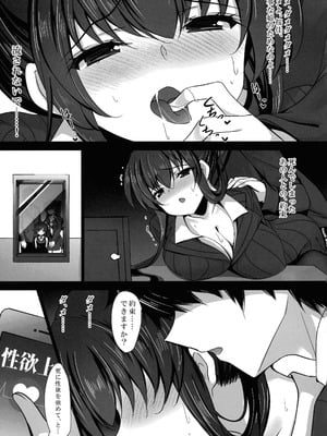 (C106) [ショコラテ (一葉モカ)] 催眠カノジョ 彼女の母 高梨桜佳 総集編01_027