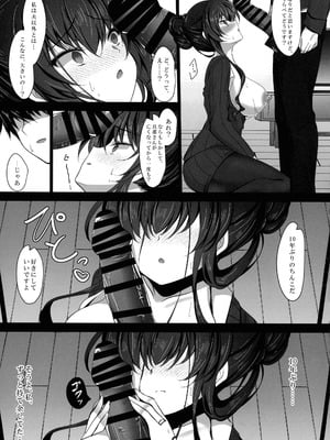 (C106) [ショコラテ (一葉モカ)] 催眠カノジョ 彼女の母 高梨桜佳 総集編01_035