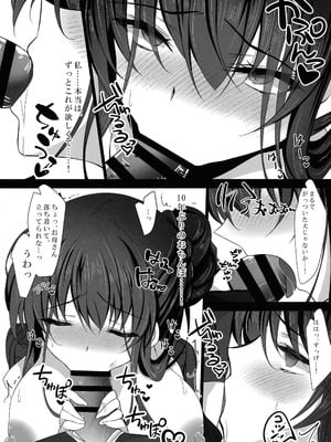 (C106) [ショコラテ (一葉モカ)] 催眠カノジョ 彼女の母 高梨桜佳 総集編01_036