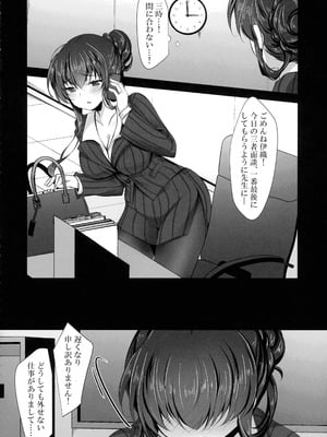 (C106) [ショコラテ (一葉モカ)] 催眠カノジョ 彼女の母 高梨桜佳 総集編01_056